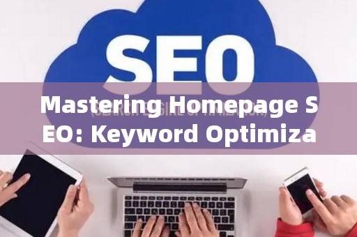 Mastering Homepage SEO: Keyword Optimization Strategies